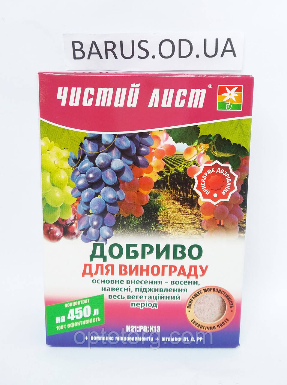 Добриво для винограду Чистий Аркуш 300 грам