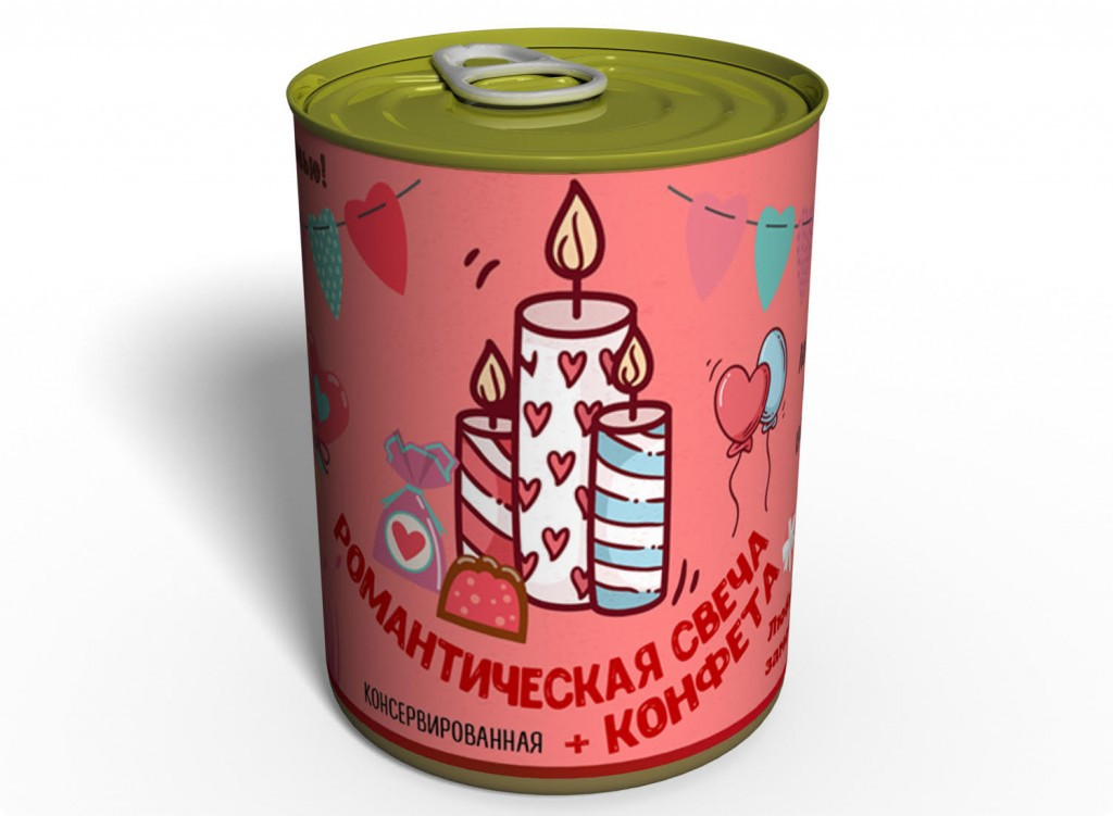 Консервована Романтична Свічка і Цукерка для 14 лютого подарунок на день закоханих