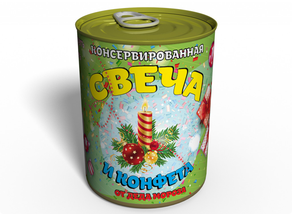 Консервовані свічка та цукерка подарунок від Діда Мороза на Новий рік, фото 1