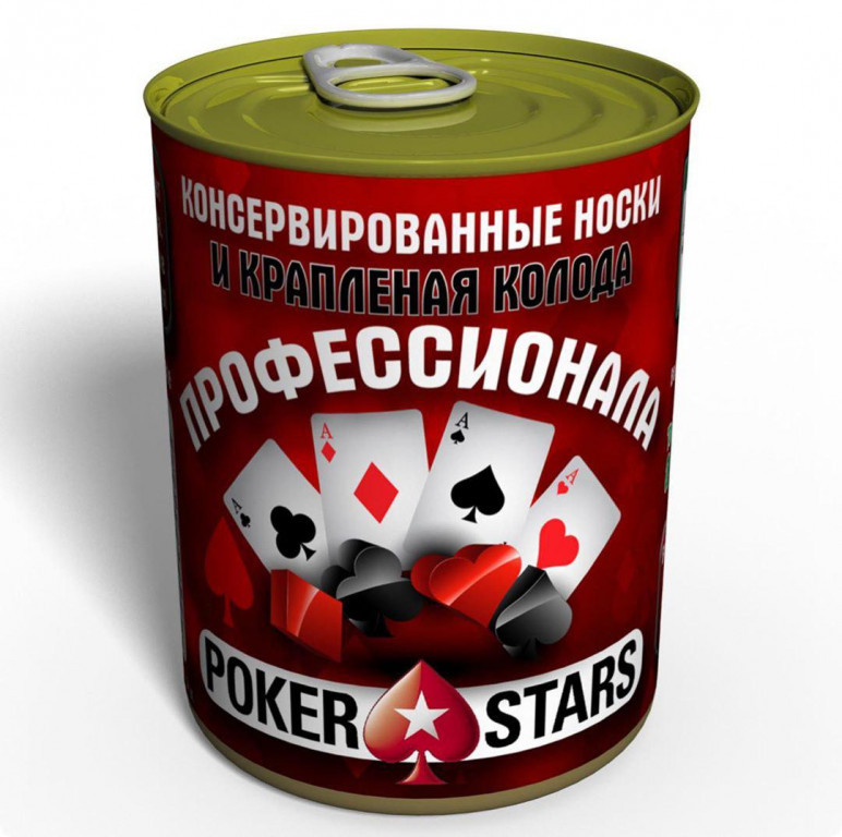 Консервовані Шкарпетки І Крапленая Колода Професіонала оригінальний подарунок прикольний, фото 1