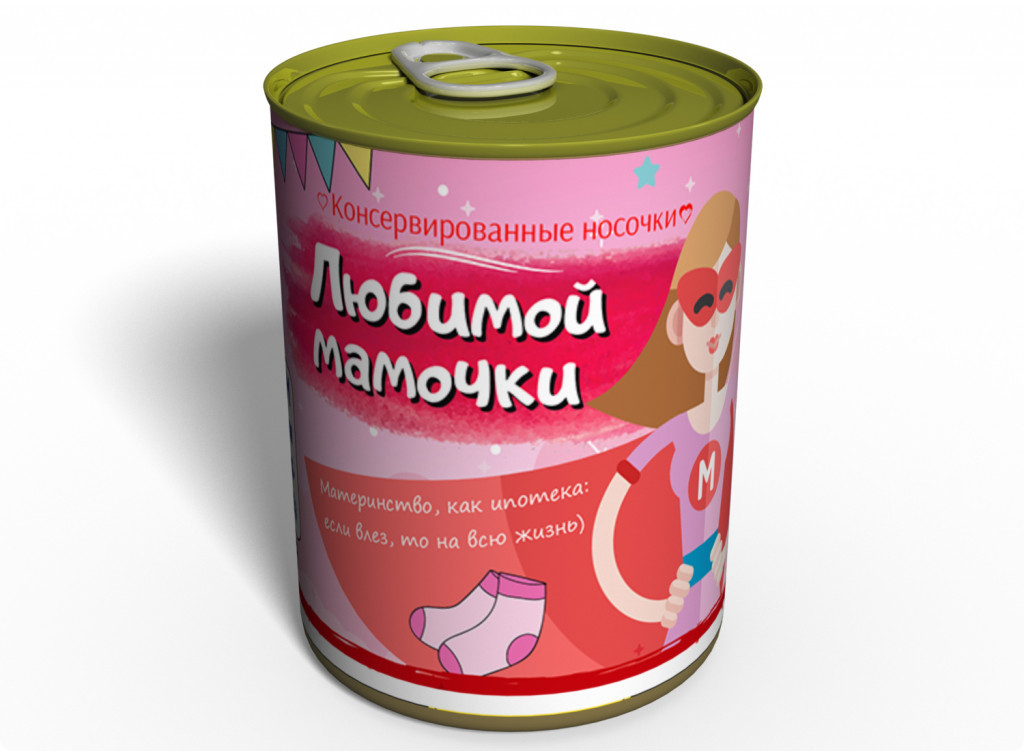 Консервовані Шкарпетки Улюбленої Матусі оригінальний подарунок прикольний, фото 1