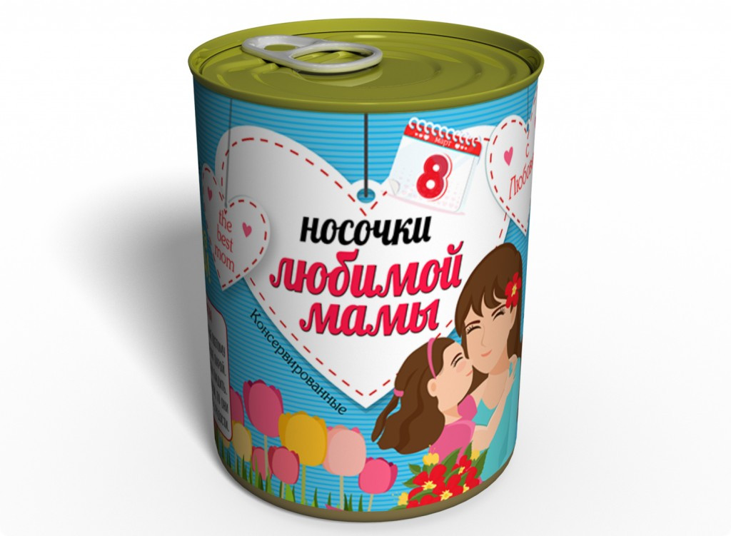 Консервовані Шкарпетки Улюбленої Мами подарунок