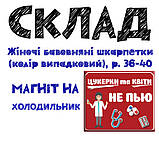 Консервовані Стерильні Шкарпетки Медика Жіночі оригінальний подарунок прикольний лікаря, фото 4