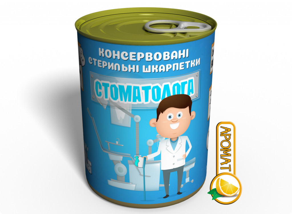 Консервовані Стерильні Шкарпетки Стоматолога оригінальний подарунок прикольний
