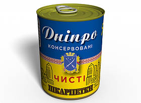 Консервовані Чисті Шкарпетки Дніпро Україна оригинальный подарунок прикольный