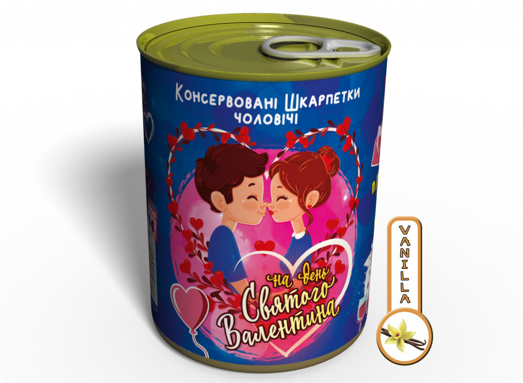 Консервовані Чоловічі Шкарпетки На День Святого Валентина подарунок на день закоханих