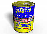 Консервовані Шкарпетки Захисника України оригинальный подарунок прикольный, фото 3
