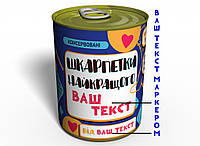 Консервовані Шкарпетки Найкращого оригинальный подарок