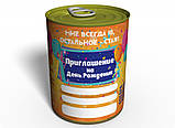 Запрошення на День Народження подарунок, фото 3