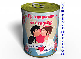 Запрошення на Весілля оригінальний подарунок прикольний