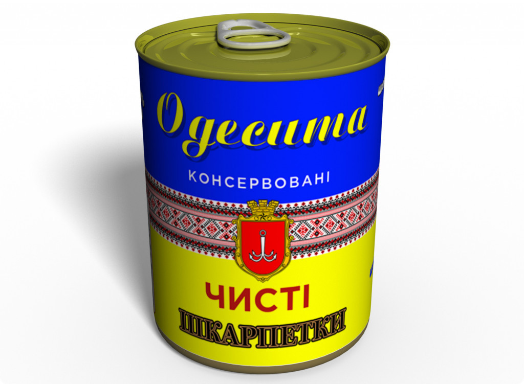 Чисті Консервовані Шкарпетки Одесита На Українському оригінальний подарунок прикольний, фото 1