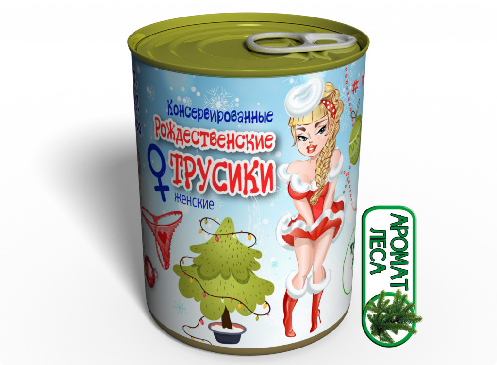 Консервовані Різдвяні Трусики 2 оригінальний подарунок прикольний, фото 1