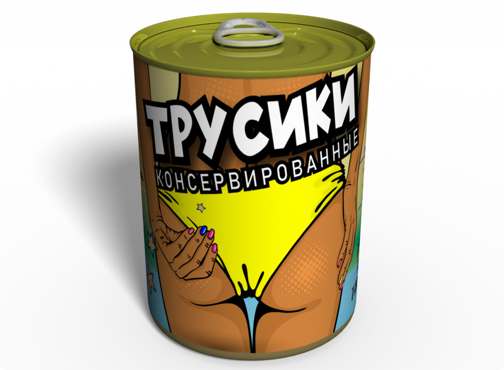Консервовані Трусики подарунок, фото 1