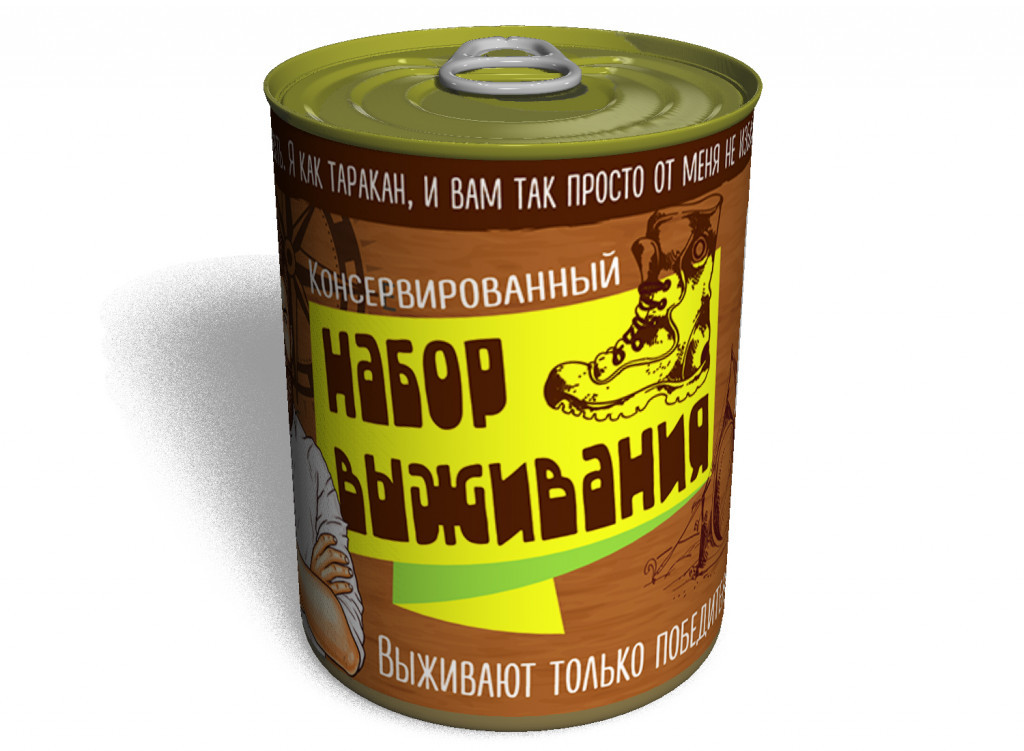 Консервований Набір Виживання оригінальний подарунок прикольний, фото 1