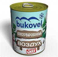 Консервований Сніг і Повітря Буковелі оригінальний подарунок прикольний