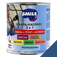 Фарба Smile емаль-експрес 3в1 гладке покриття синя 0,8 кг