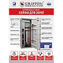 Сейф збройовий Griffon GE.450.K.L CREAM, фото 4