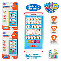 Дитячий розвиваючий телефон M 3674 Limo Toy Смартфончик українською мовою