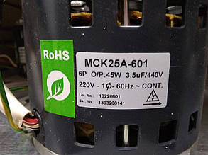 Мотор вентилятора MOTOR, MCK25A-601 45 W 3.5 μF
