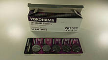 Елемент живлення (батарея) Таблетки Yokohama 2032 (А5) (5 шт)