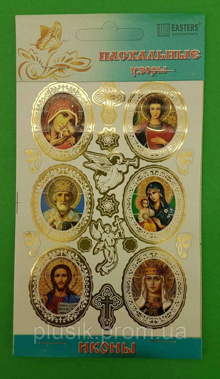 Великодні прикраси (Ікони) (1 шт)