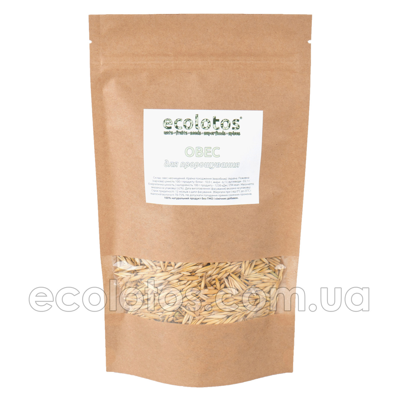 Овес для пророщування 1 кг, фото 1