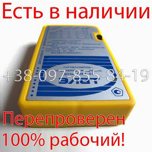 Купить СИМ-03 ЭЛАТ сигнализатор-индикатор мощности дозы, цена — Prom.ua ...