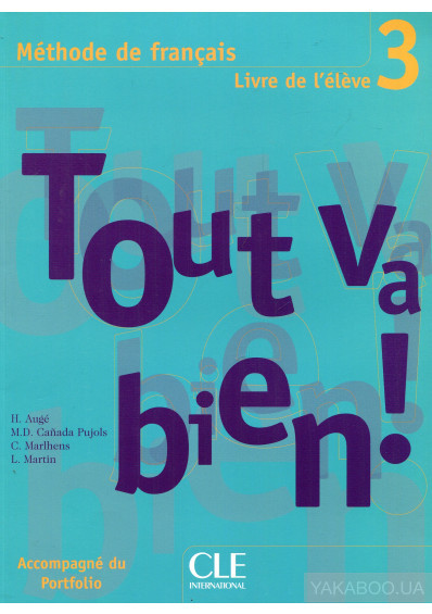 Tout va bien! 3 Livre de l'élève (підручник)