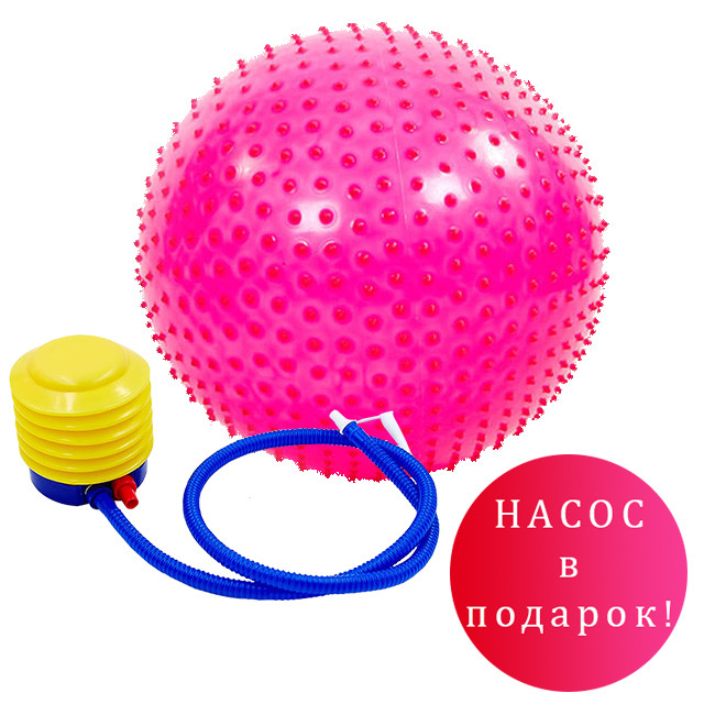 Масажний м'яч для фітнесу 65 см, фітбол із шипами, 1100 г (насос у подарунок), Anti-Burst, розвне кольору