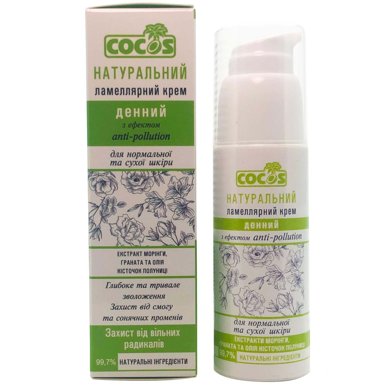Ламелярний крем Cocos Денний з ефектом Anti-Pollution для нормальної та сухої шкіри 50 мл