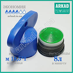 Аератор для змішувача A8E18,5 — 8 л/хв (різь М18,5*1 "тато")