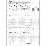Поточне та тематичне оцінювання Математика 11 клас Рівень Стандарту Авт: Роганін О. Вид: Гімназія, фото 6
