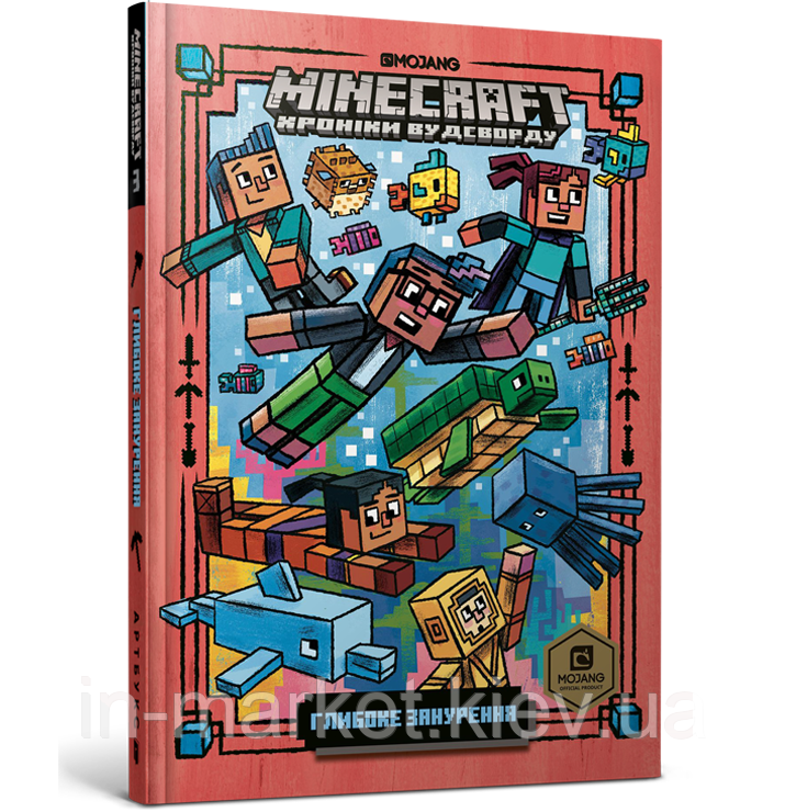 MINECRAFT Глибоке занурення | Нік Еліопулос | Artbooks, фото 1