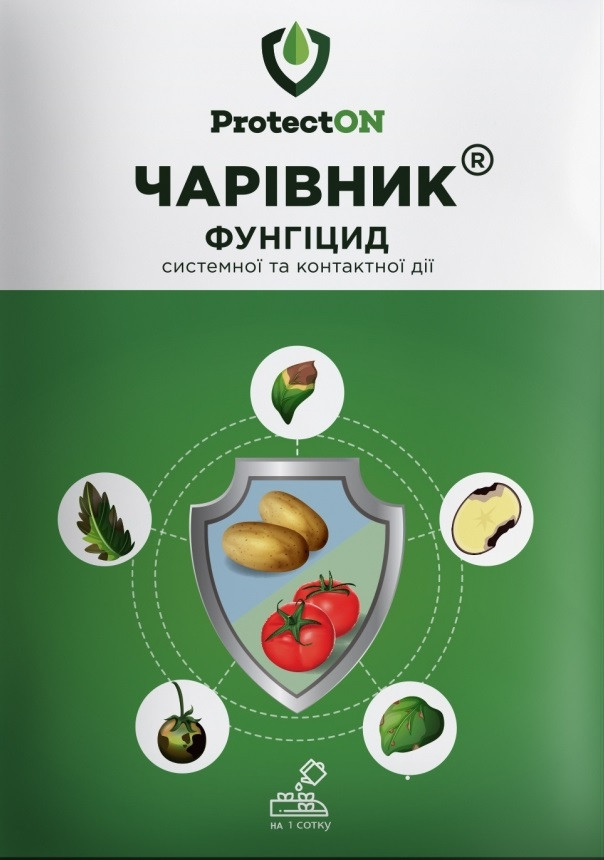 Фунгіцид Чаривник ProtectON 200 г Україна, фото 1