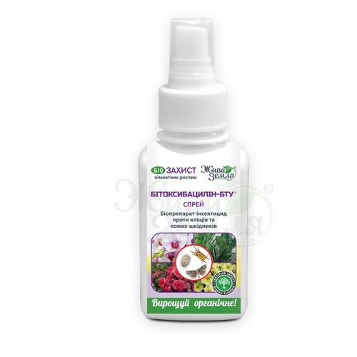 Бітоксибацилін -БТУ спрей (125 мл) — для знищення колорадського жука та його личинок, кліщів і гусениць
