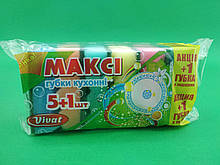 Мочалка для посуду 5+1 ( Максі) рефленая поверхню (1 пач.)