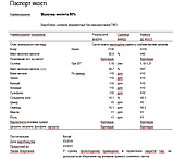 Молочна кислота (80%) 50 г, фото 2