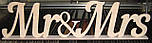 Mr & Mrs на подставке, фото 3