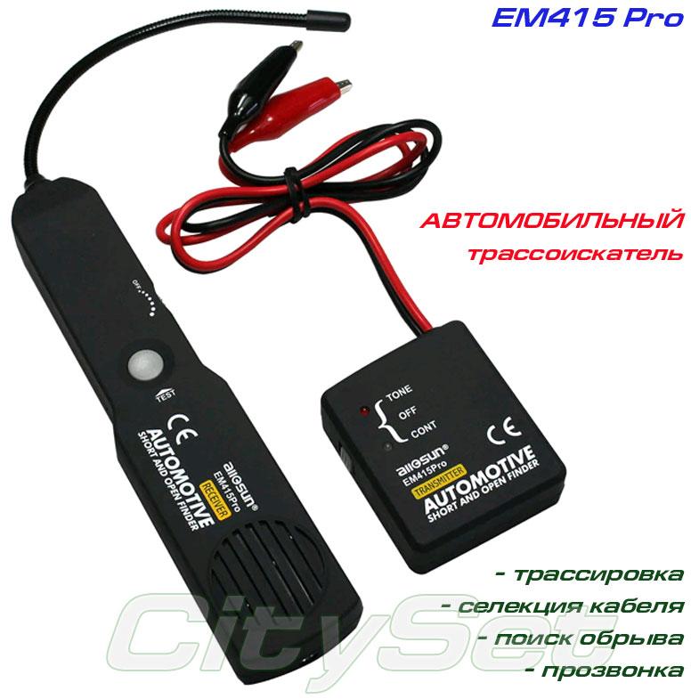 EM415Pro автомобільний кабельний тестер