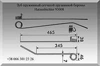 Зуб пружинный, палец пружинный сетчатой пружинной бороны Hatzenbichler 93008