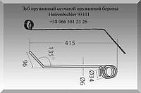 Зуб пружинный, палец пружинный сетчатой пружинной бороны Hatzenbichler 93111