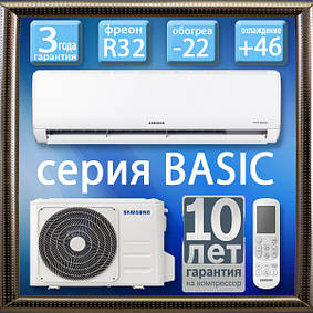 Серія Basic inverter до -22С (AR5000HM) кондиціонери Samsung
