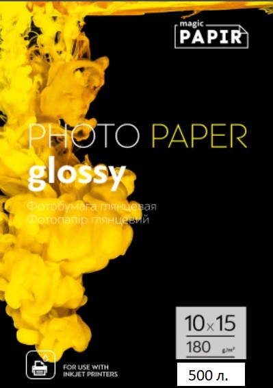 Глянцевий фотопапір 10x15, 180 г./м.PAPIR Magic (500 аркушів) Superior Фотопапір глянсовий для принтера 180 грам.