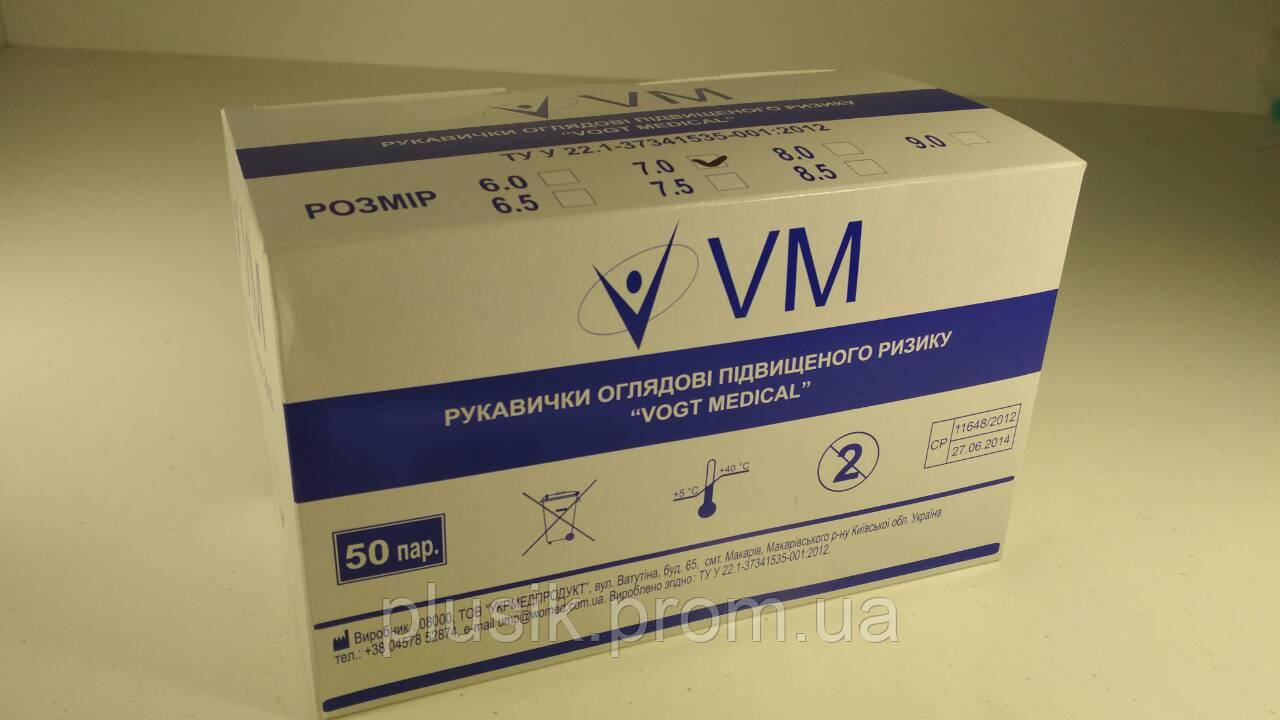 Рукавички Гумові "VOOGT MEDICA" 100 шт (7размер) (1 пач.)