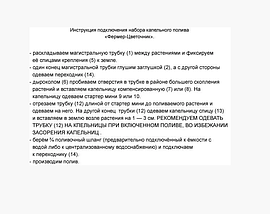 Набір для крапельного поливу "Фермер - Квітник", фото 3