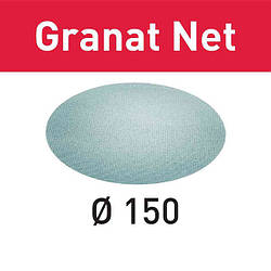 Шліфувальний матеріал на сітчастій основі Granat Net Ø 150 мм