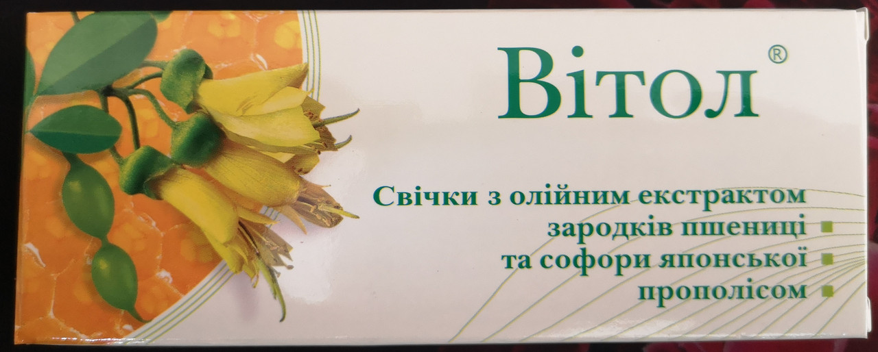 Свічки Вітол з прополісом, софорою японською, №10