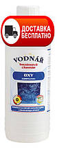 ХИМІЯ ДЛЯ БАСЕЙНА ОКСИКОМПЛЕКС 1Л (перекис водню 35%) VODNR БЕСПЛАТНА ДОСТАВКА ЗАКАВІВ ВІД 3000 ГРН.