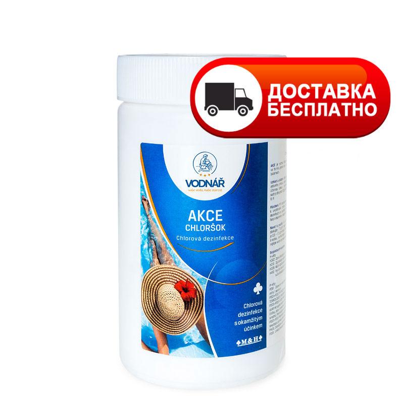 ШОК ХЛОР 1кг ( 56% активного хлора)ХЛОРНАЯ ХИМИЯ ДЛЯ БАССЕЙНА VODNAR БЕСПЛАТНАЯ ДОСТАВКА ЗАКАЗОВ ОТ 3000 ГРН.
