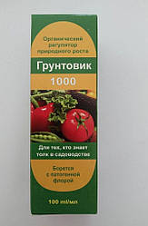 Грунтовик-1000 - Добриво для швидкого врожаю